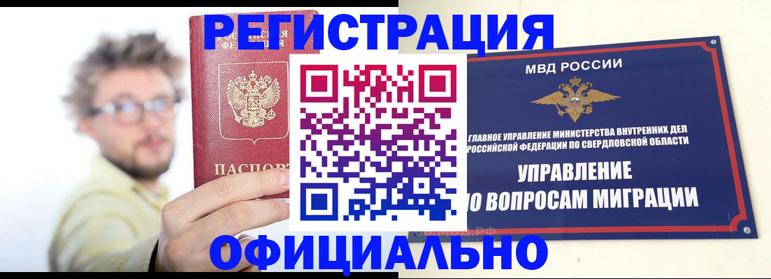 прописка от собственника в Кстово