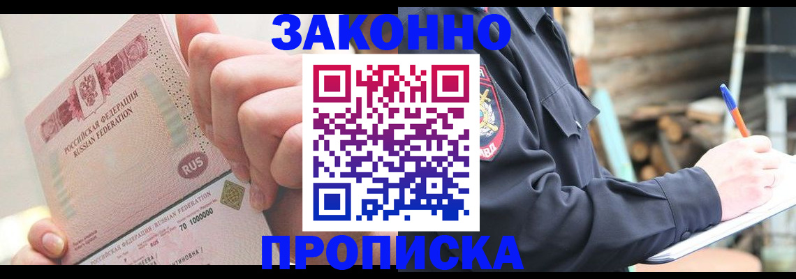 прописка паспорт в Кстово