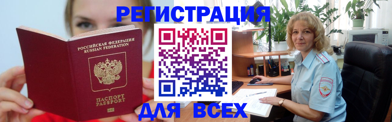регистрация для школы в Кстово