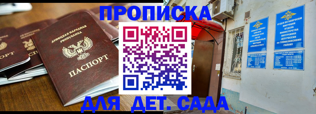 прописка от собственника в Кстово