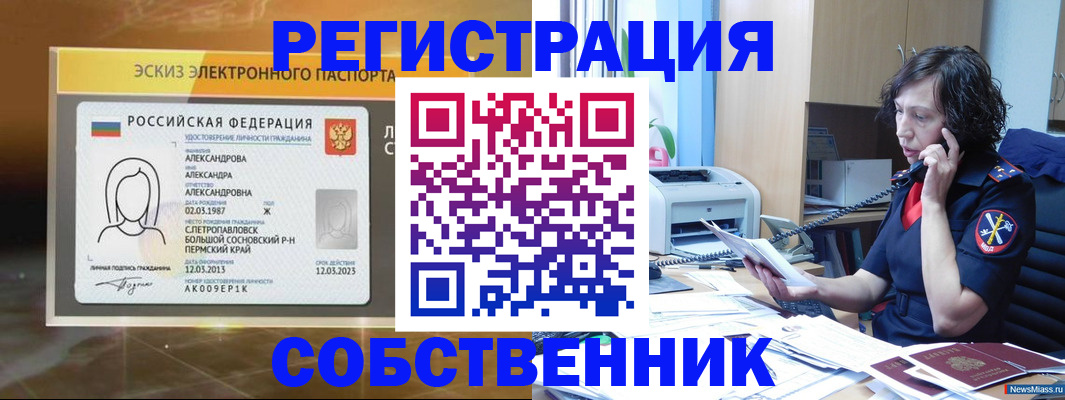 прописка иностранных граждан в Кстово