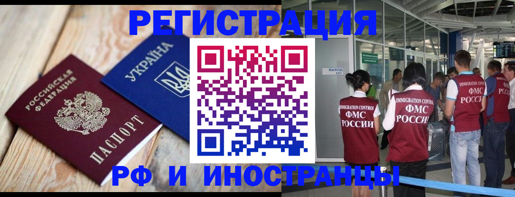 временная регистрация для школы в Кстово