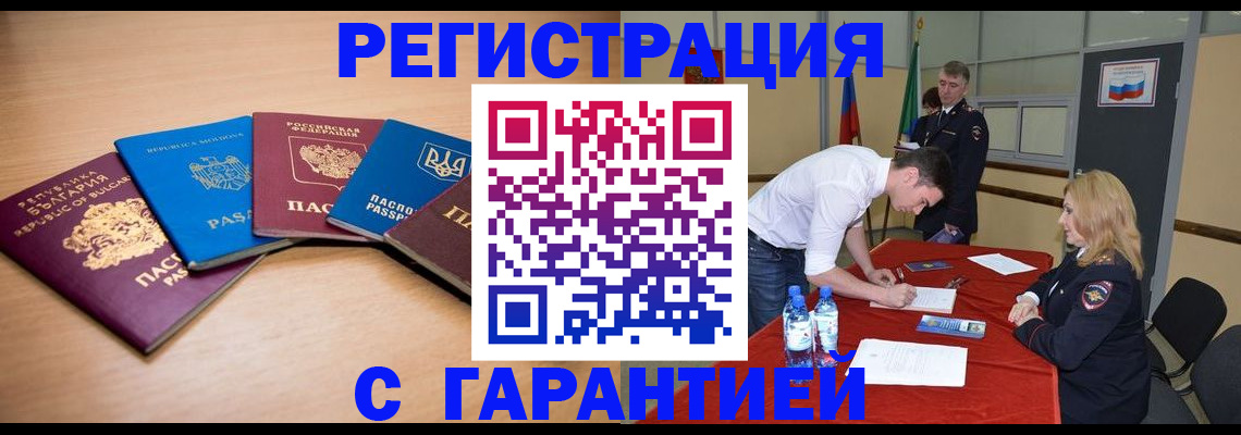 миграционный учет в Кстово